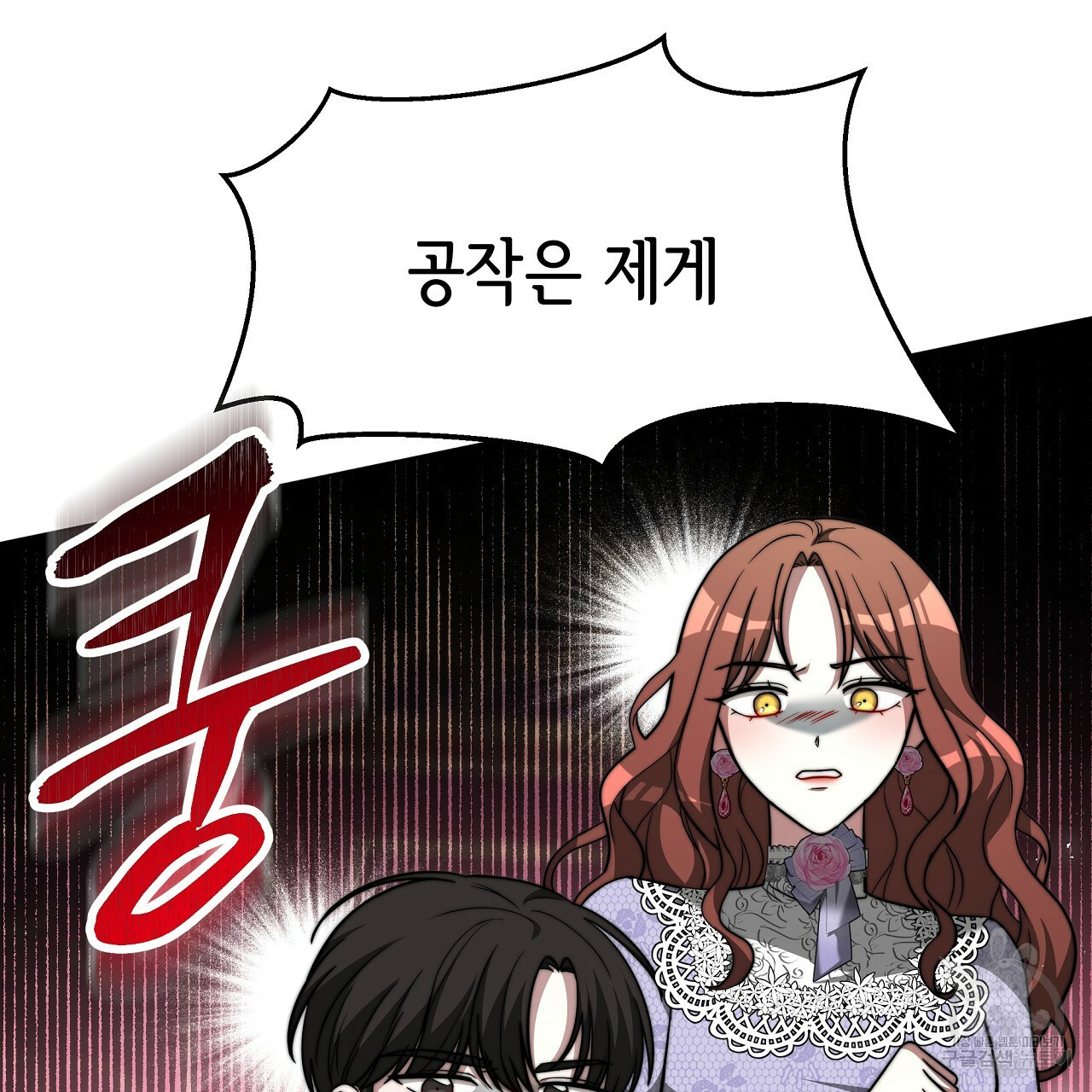 세 명이서 결혼생활 중입니다 69화 137