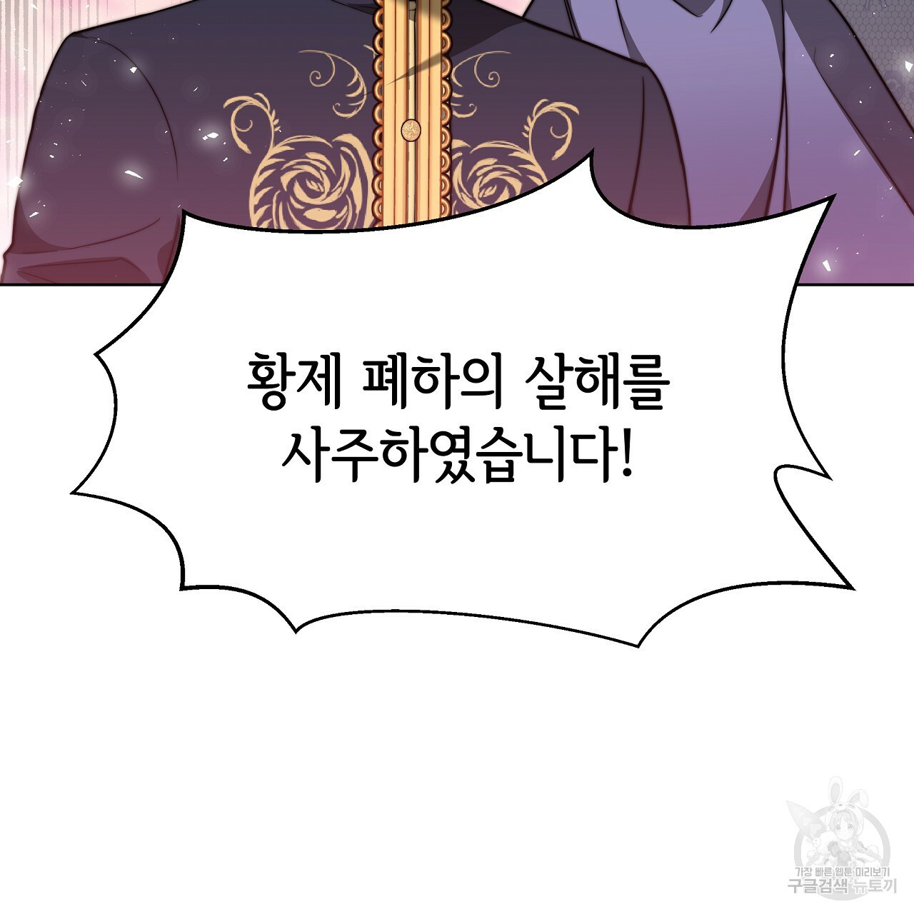 세 명이서 결혼생활 중입니다 69화 139
