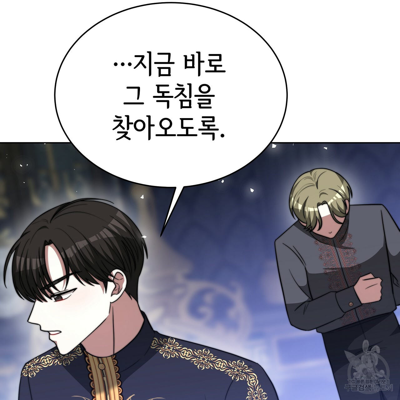 세 명이서 결혼생활 중입니다 69화 146