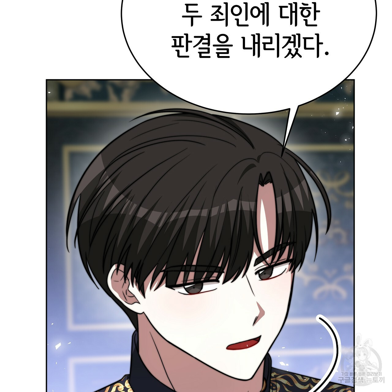 세 명이서 결혼생활 중입니다 69화 155