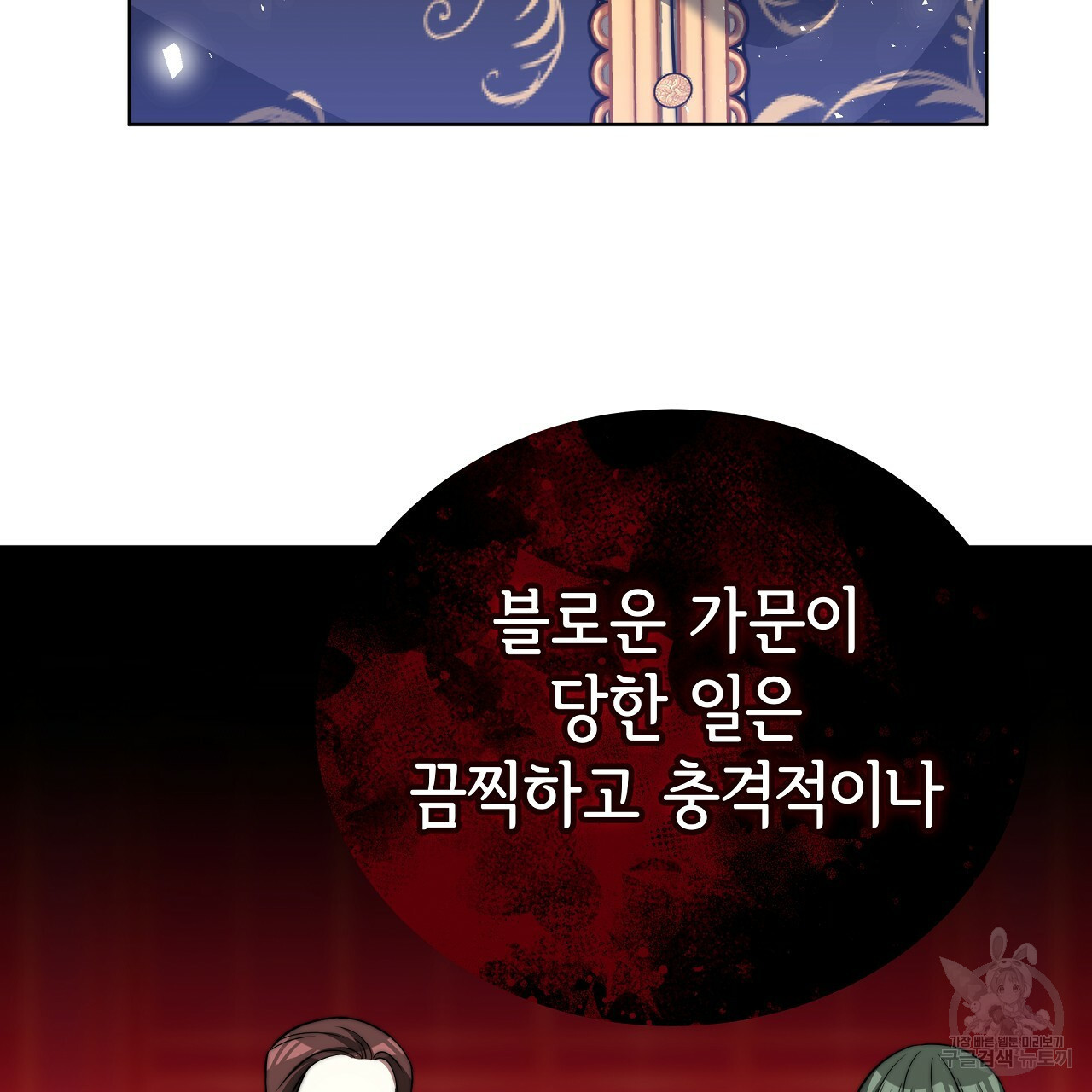 세 명이서 결혼생활 중입니다 69화 157