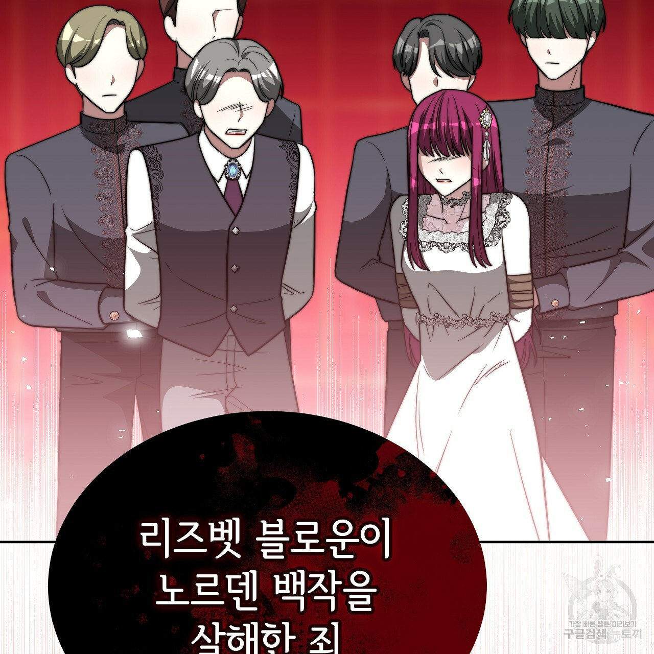 세 명이서 결혼생활 중입니다 69화 158