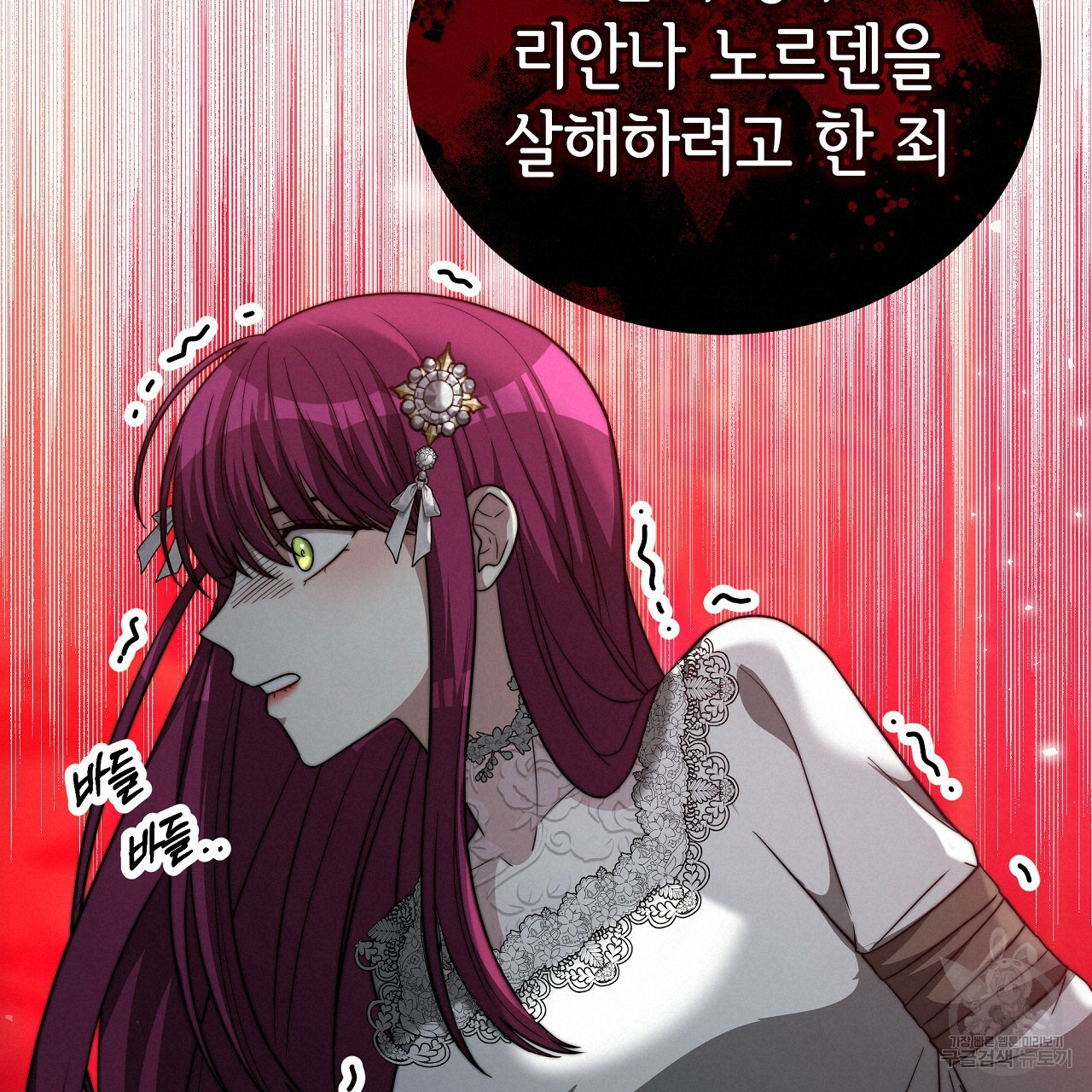 세 명이서 결혼생활 중입니다 69화 160