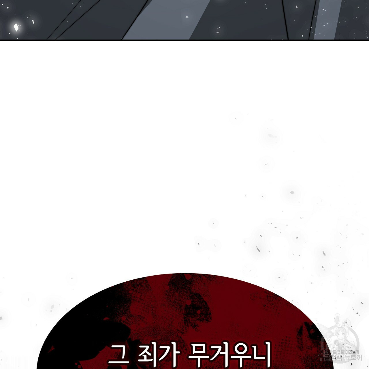 세 명이서 결혼생활 중입니다 69화 163