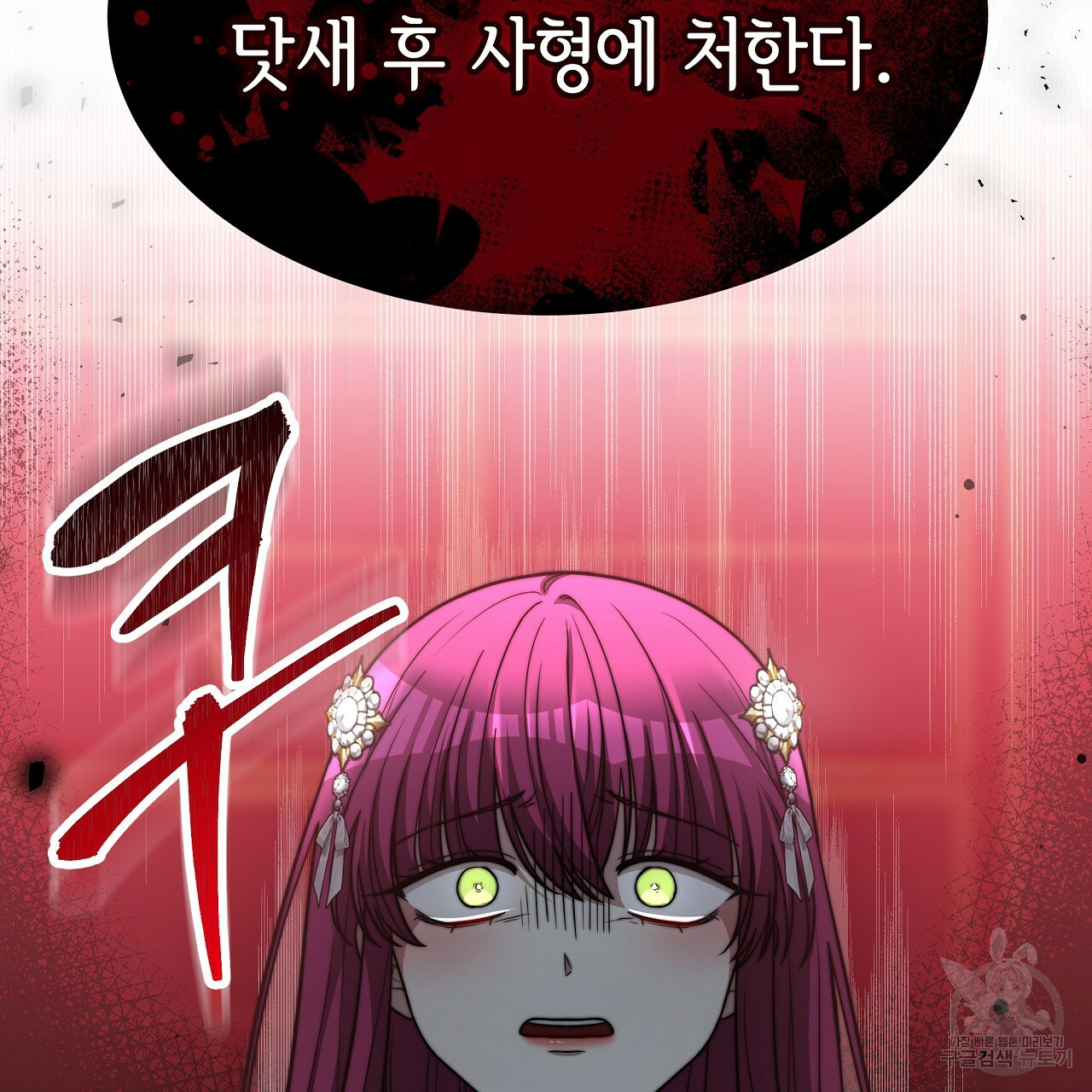 세 명이서 결혼생활 중입니다 69화 164