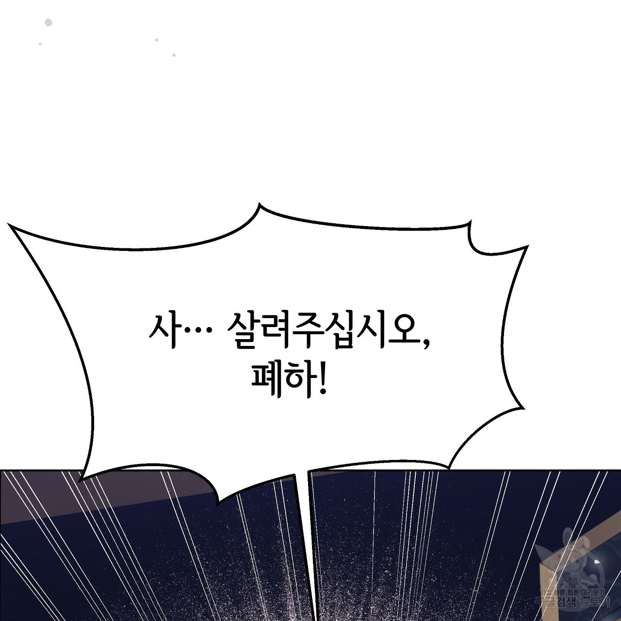 세 명이서 결혼생활 중입니다 69화 167