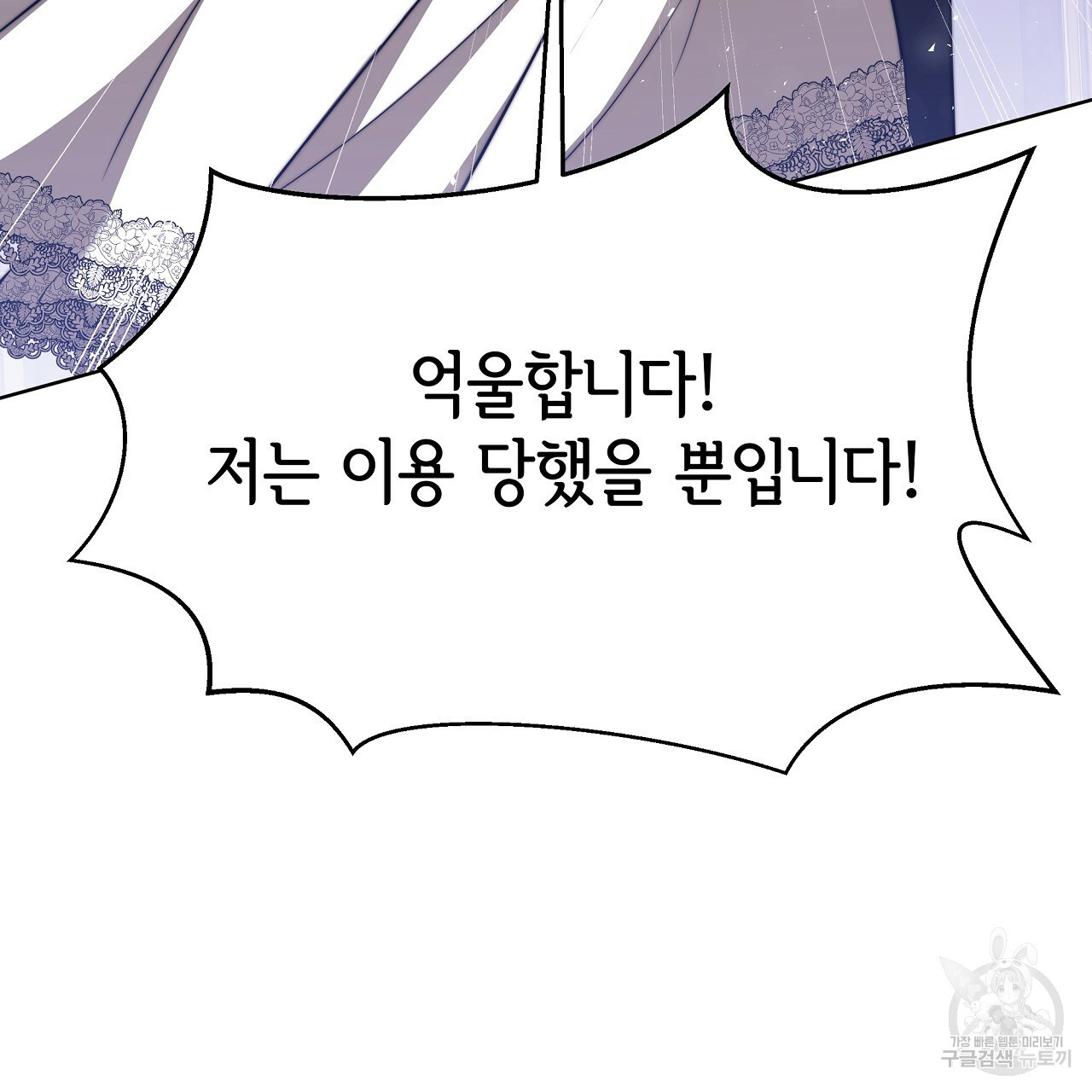 세 명이서 결혼생활 중입니다 69화 170