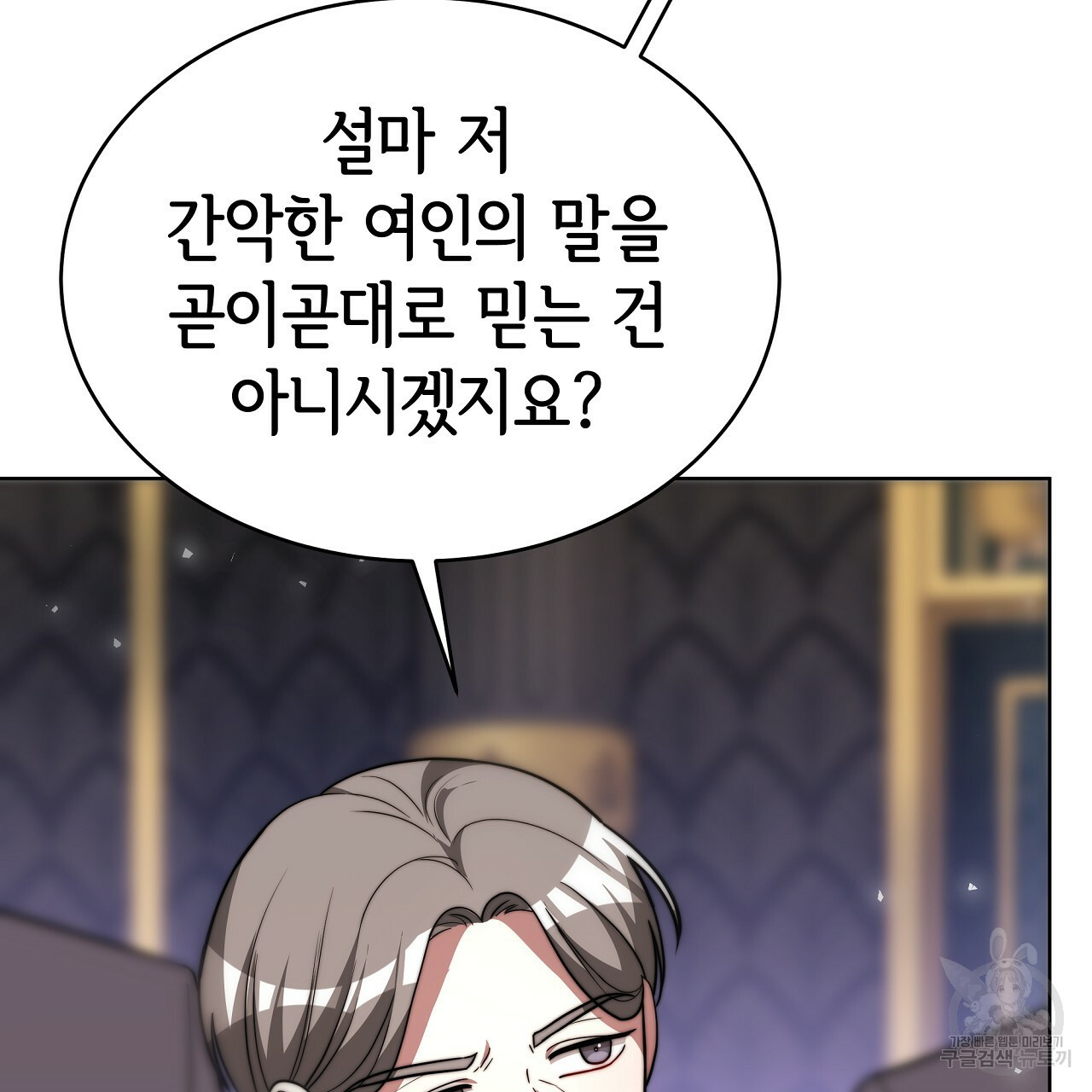 세 명이서 결혼생활 중입니다 69화 175