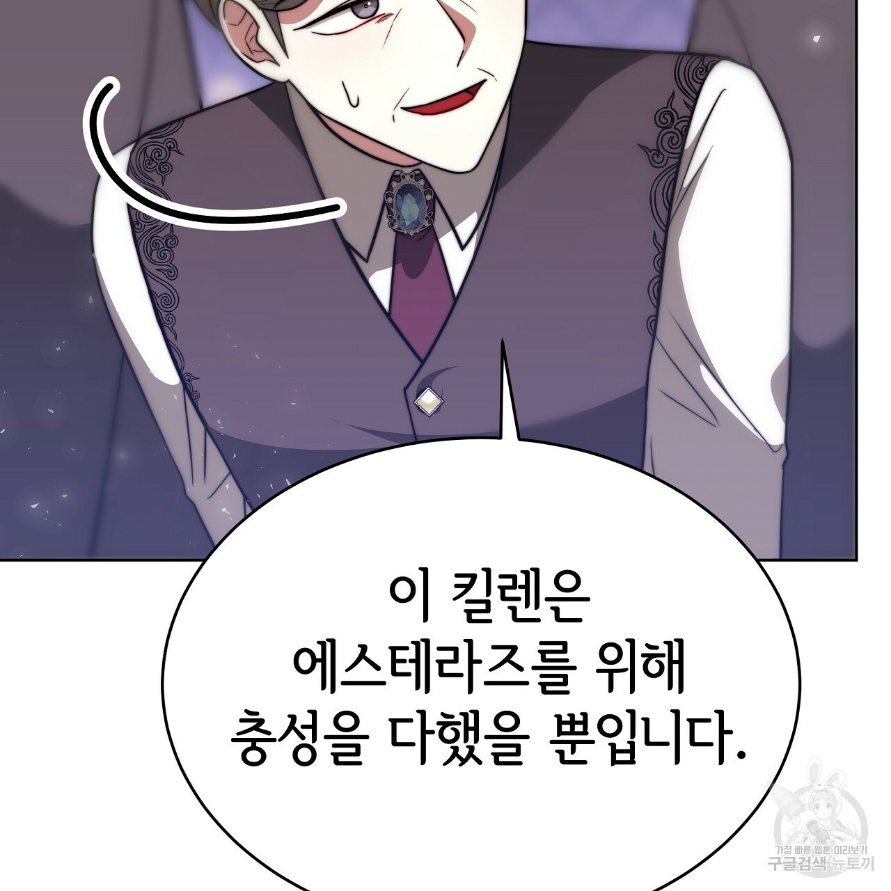 세 명이서 결혼생활 중입니다 69화 176