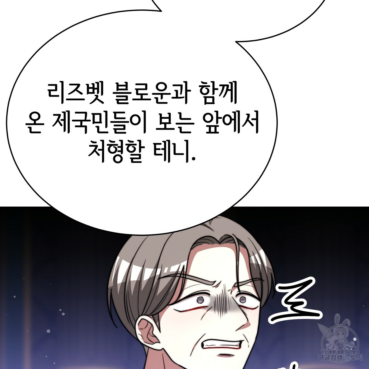 세 명이서 결혼생활 중입니다 69화 181