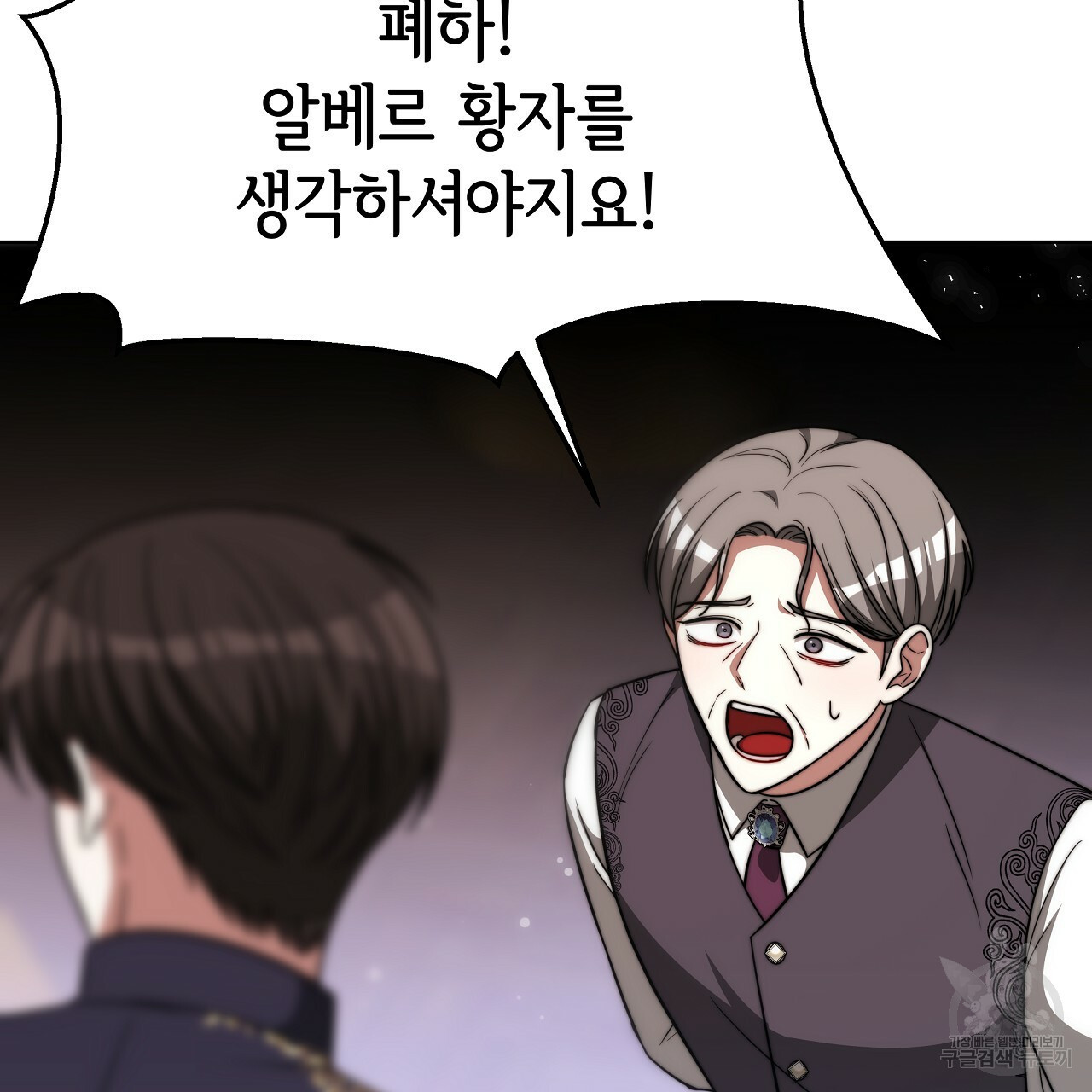 세 명이서 결혼생활 중입니다 69화 184