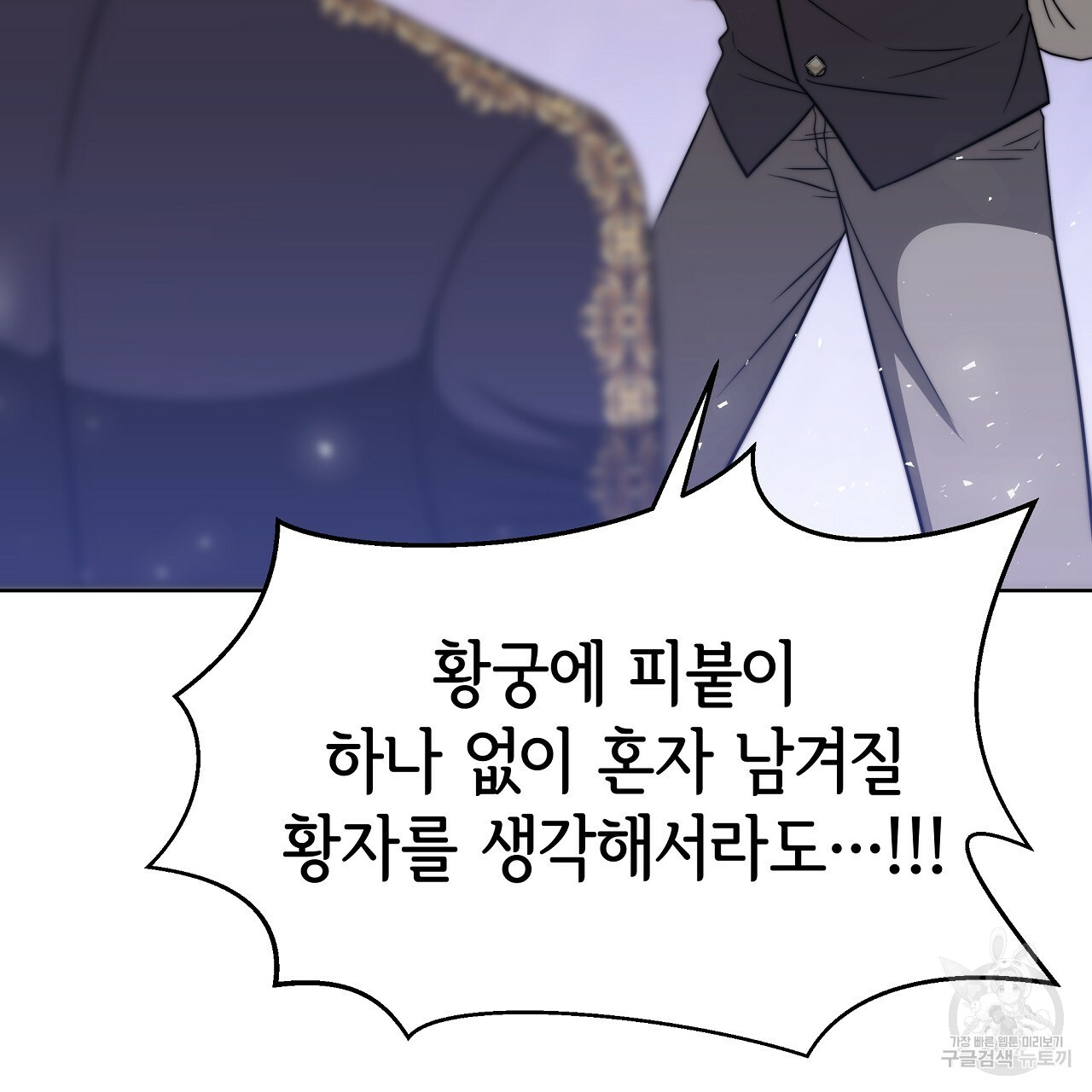 세 명이서 결혼생활 중입니다 69화 185