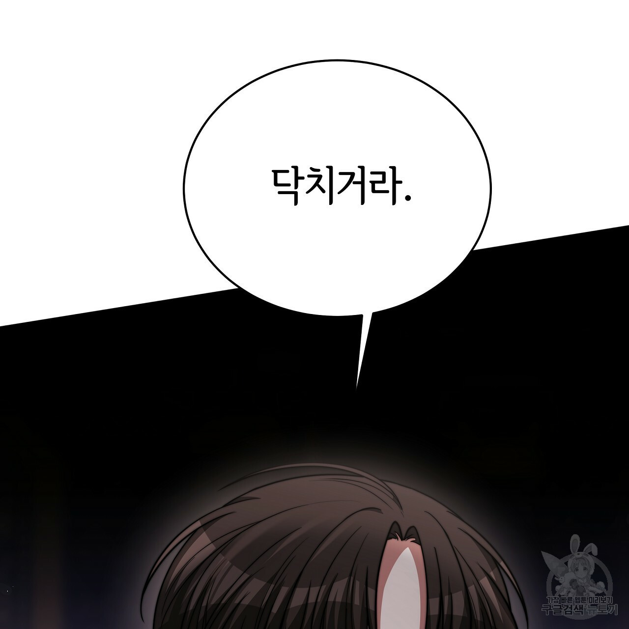 세 명이서 결혼생활 중입니다 69화 187