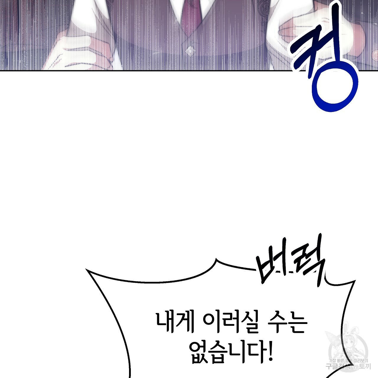 세 명이서 결혼생활 중입니다 69화 191