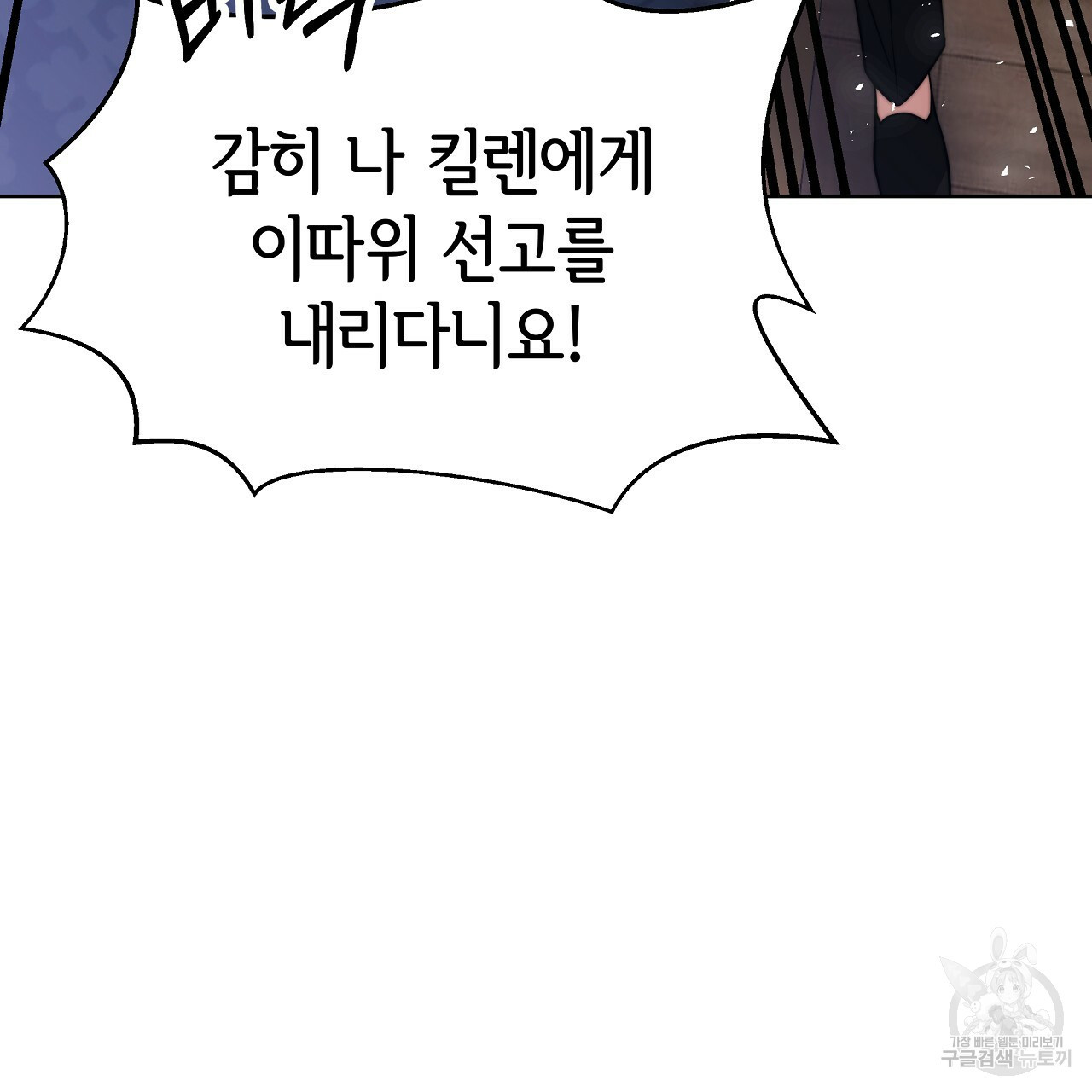 세 명이서 결혼생활 중입니다 69화 196