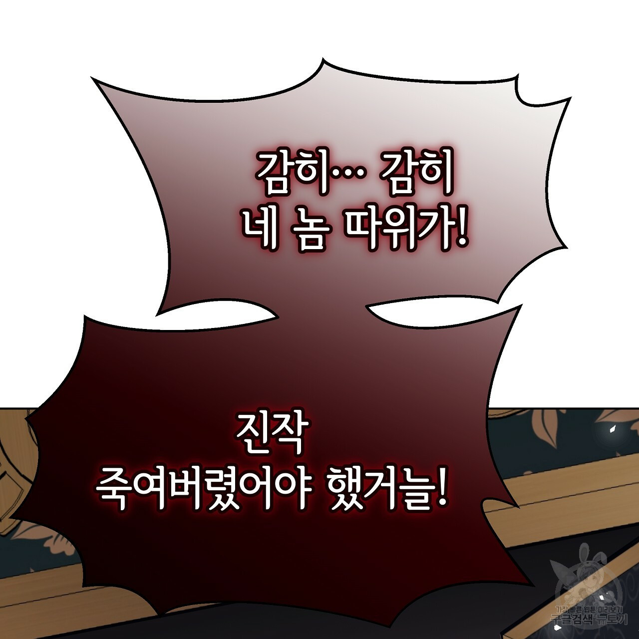 세 명이서 결혼생활 중입니다 69화 197