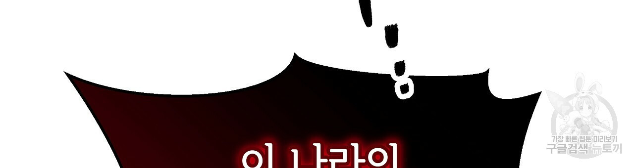 세 명이서 결혼생활 중입니다 69화 201
