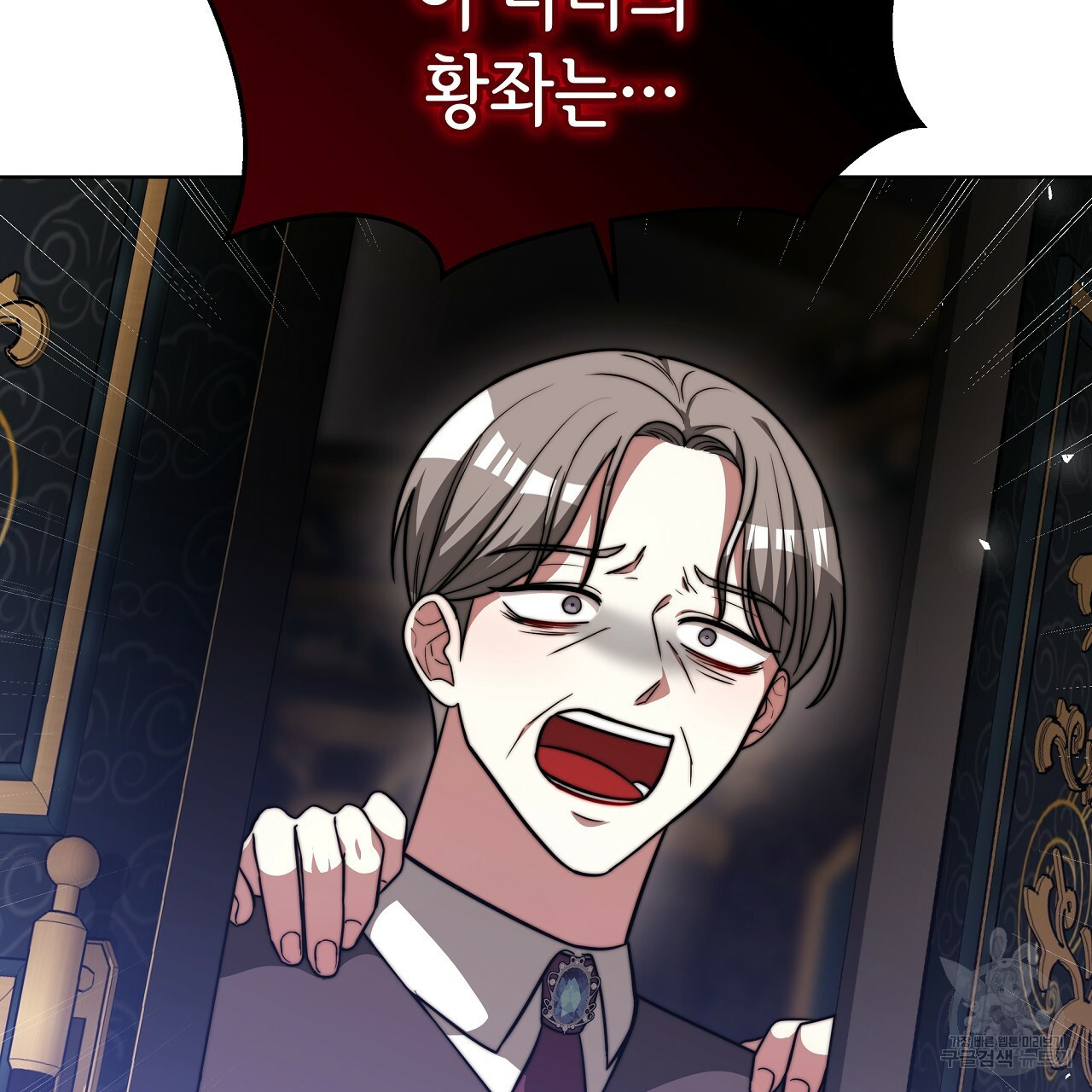세 명이서 결혼생활 중입니다 69화 202
