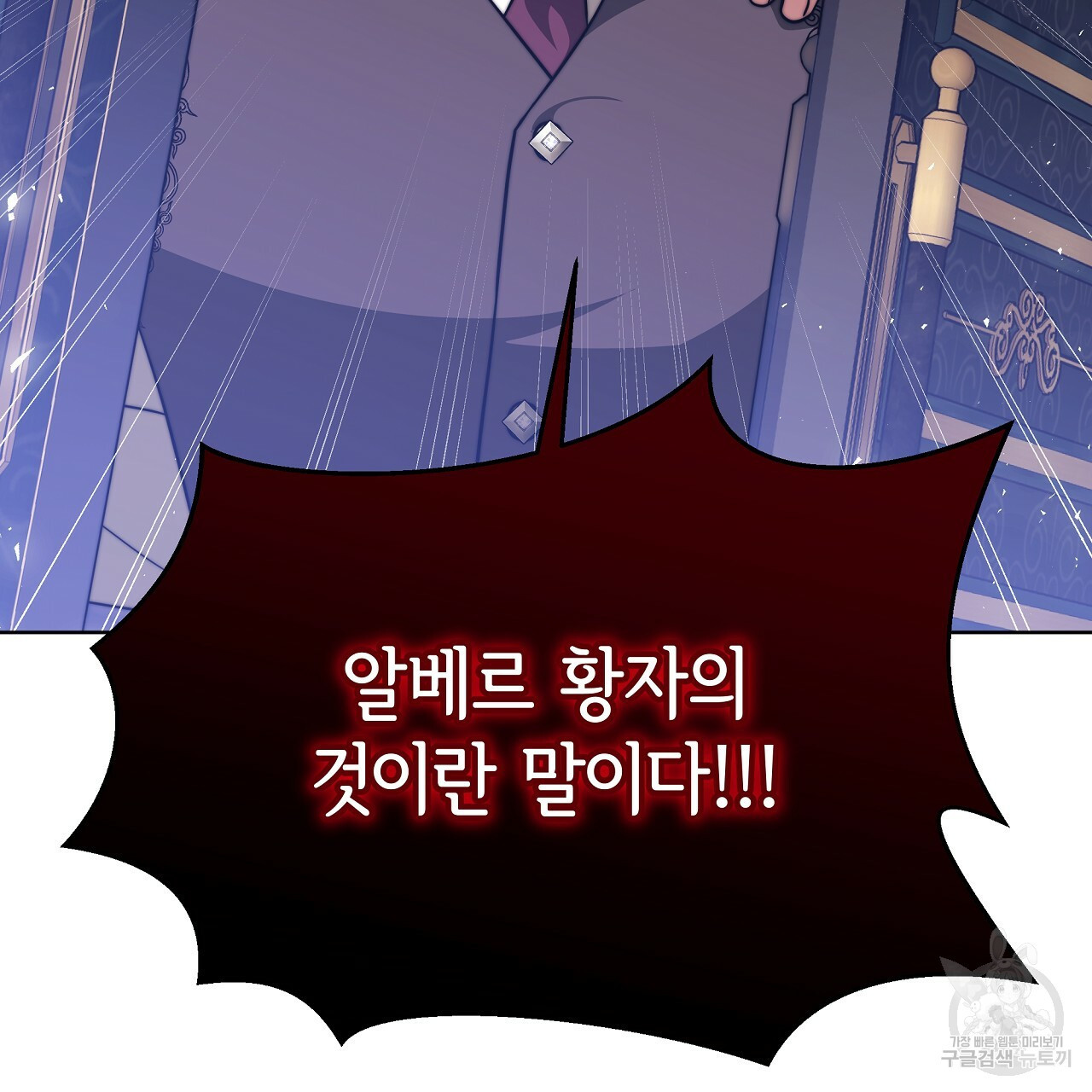 세 명이서 결혼생활 중입니다 69화 203