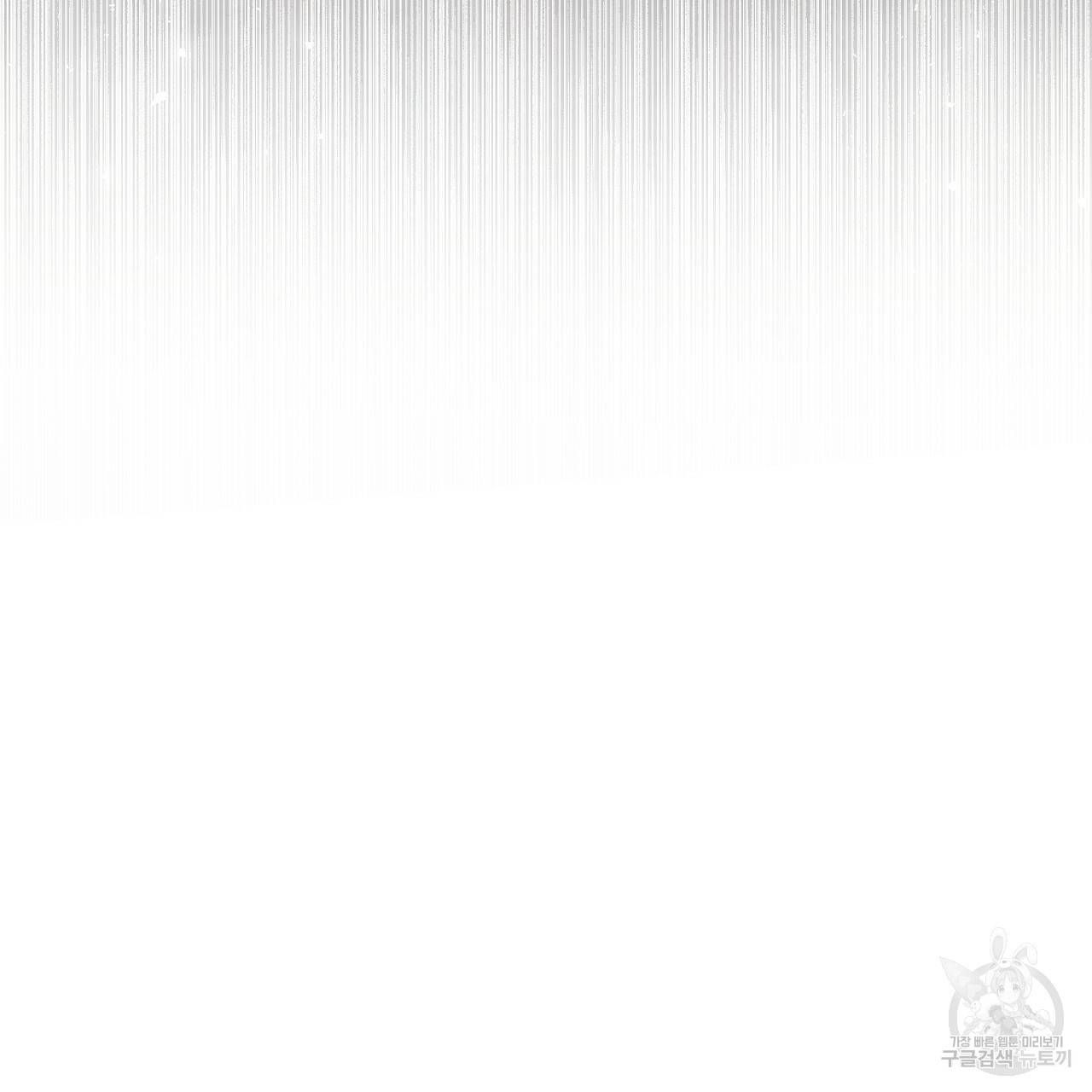 세 명이서 결혼생활 중입니다 69화 211