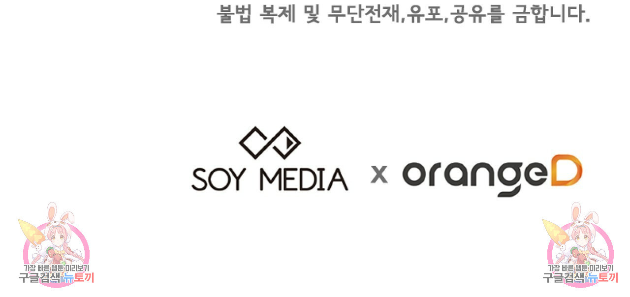 세 명이서 결혼생활 중입니다 69화 215