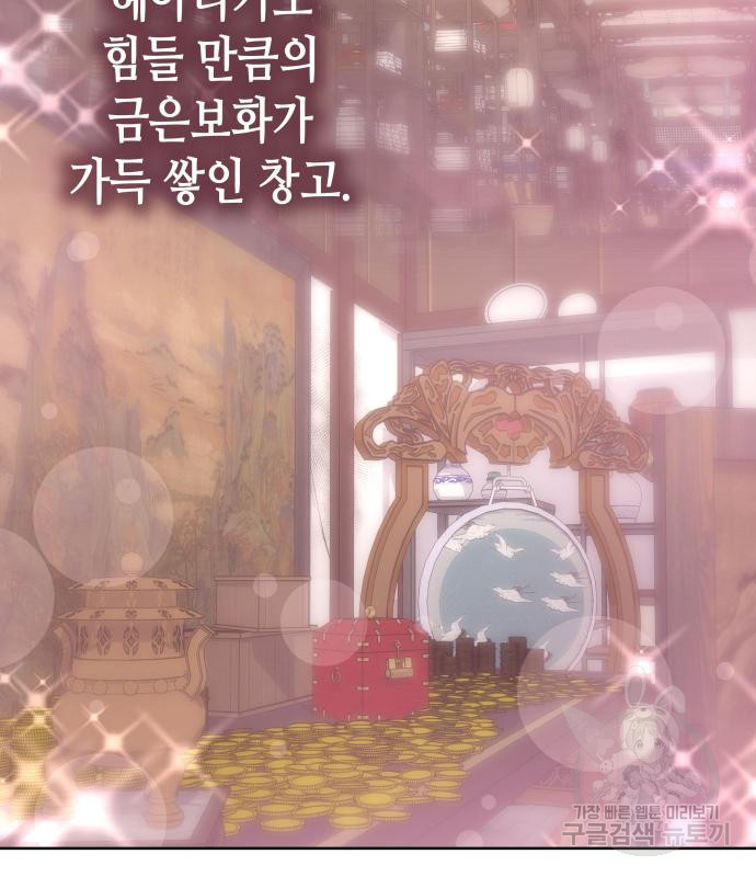 망나니 소교주로 환생했다 69화 10