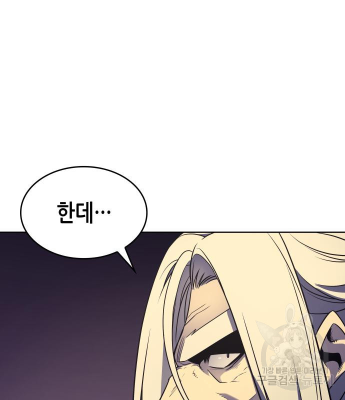 망나니 소교주로 환생했다 69화 16
