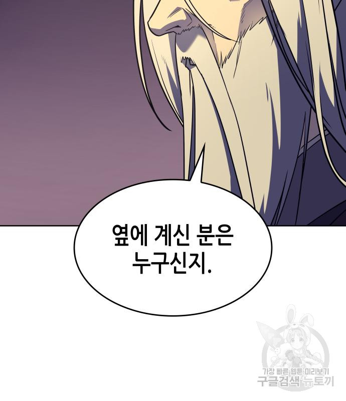 망나니 소교주로 환생했다 69화 17