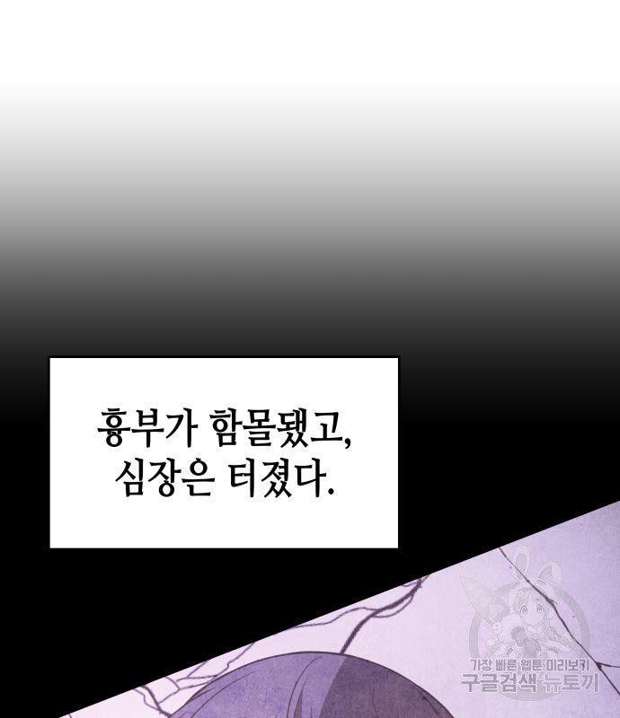 망나니 소교주로 환생했다 69화 28