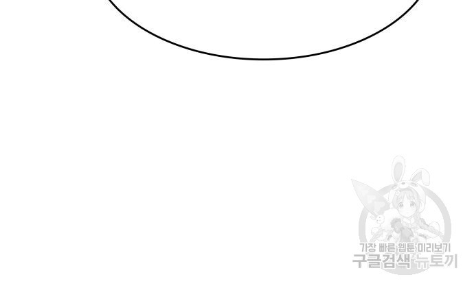 망나니 소교주로 환생했다 69화 42