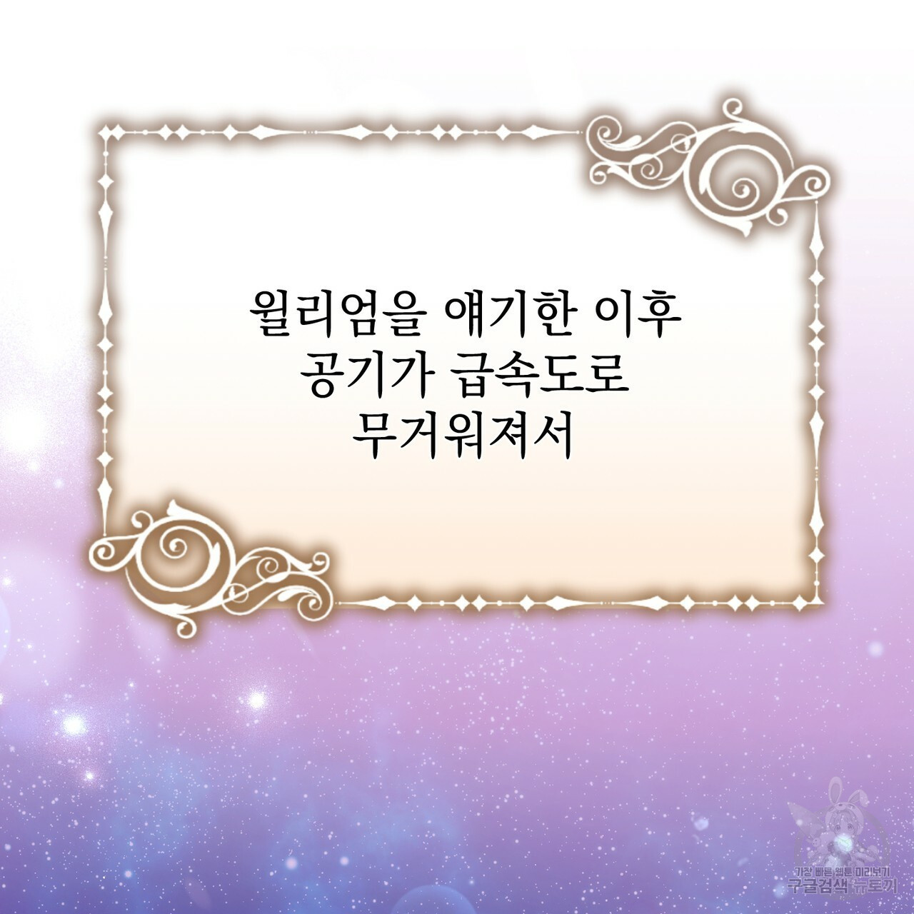 정부는 도망친다 8화 9