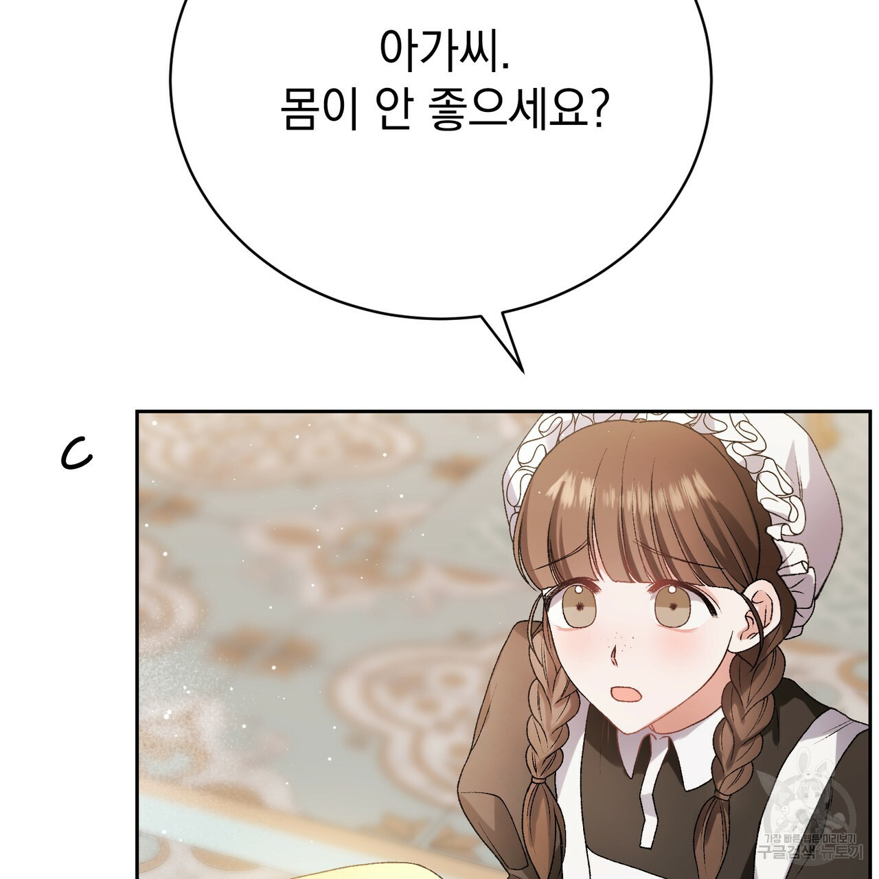 정부는 도망친다 8화 18