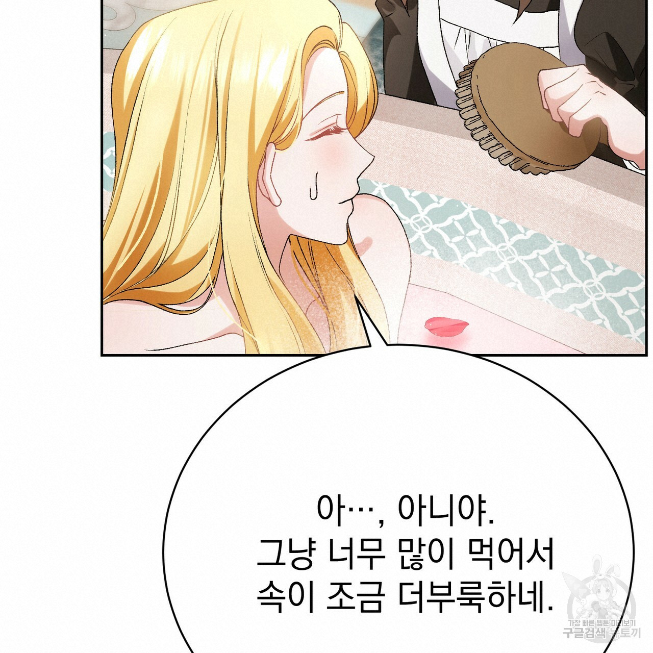 정부는 도망친다 8화 19