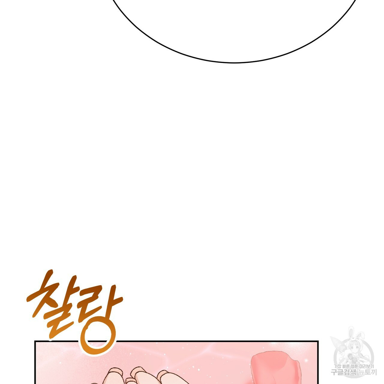 정부는 도망친다 8화 20