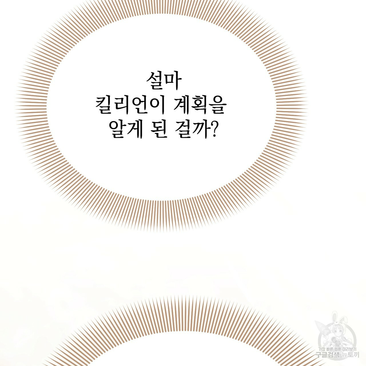 정부는 도망친다 8화 22