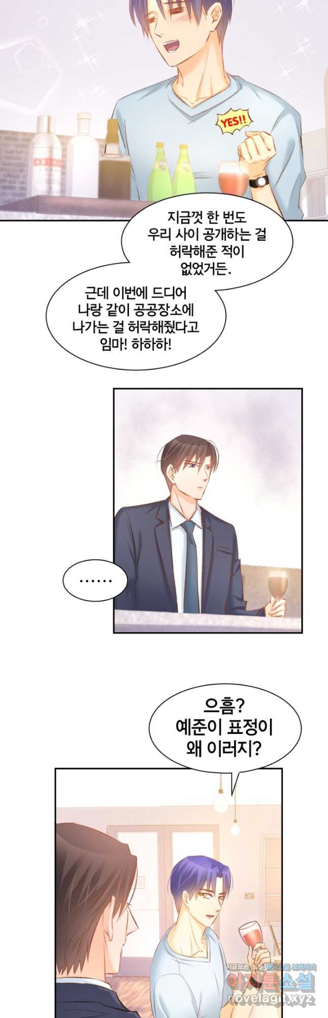 거만한 도련님과 계약 결혼 35화 3