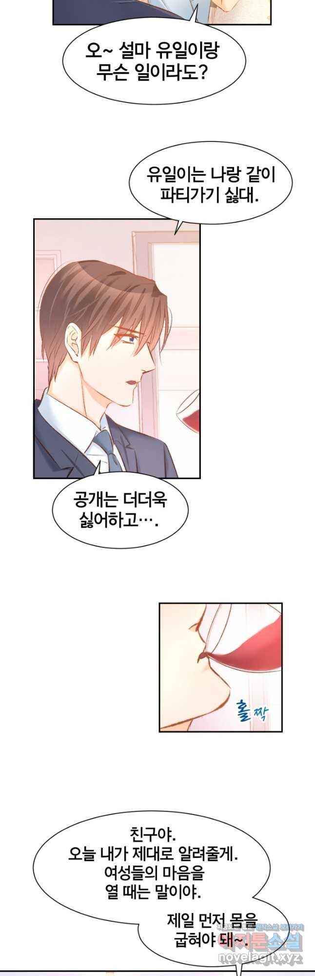 거만한 도련님과 계약 결혼 35화 4