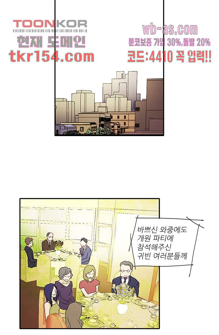 내 사랑 마리아 46화 1