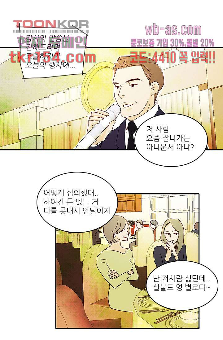 내 사랑 마리아 46화 2