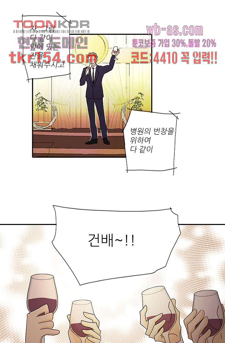 내 사랑 마리아 46화 3