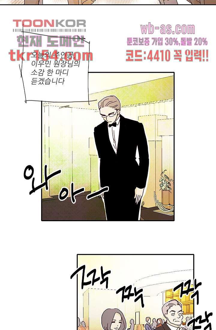 내 사랑 마리아 46화 4
