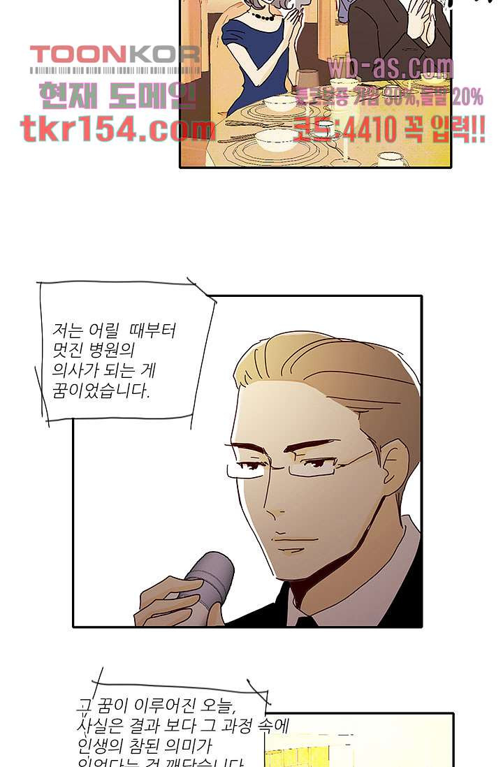 내 사랑 마리아 46화 5
