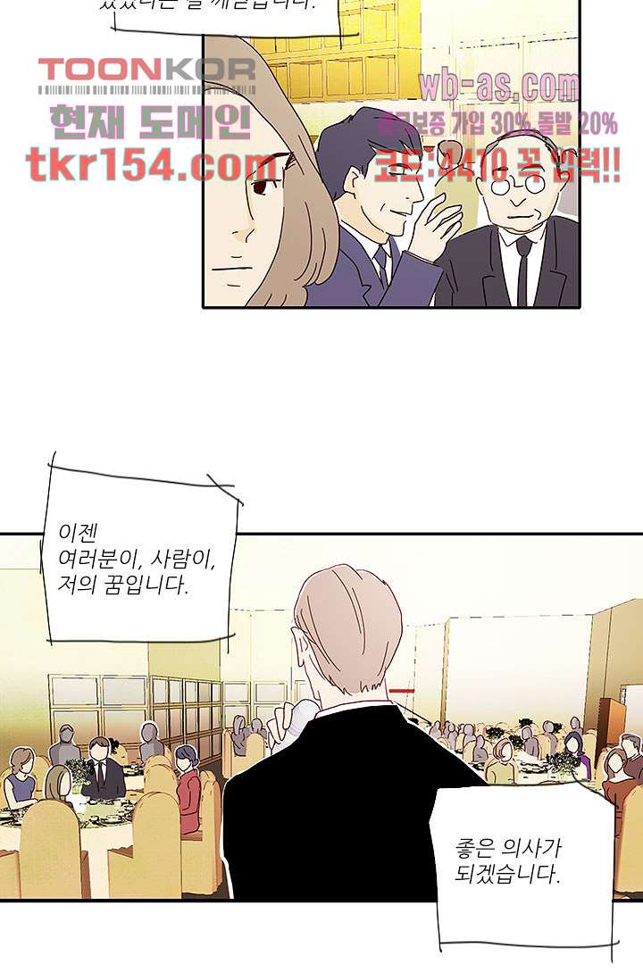 내 사랑 마리아 46화 6