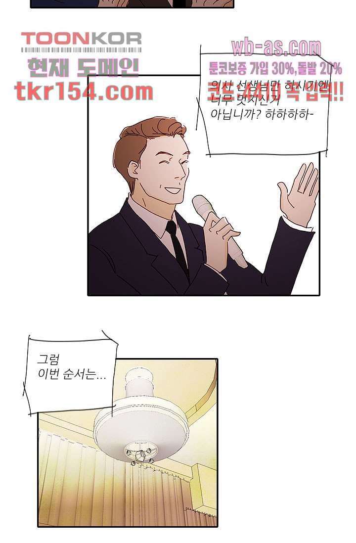 내 사랑 마리아 46화 8