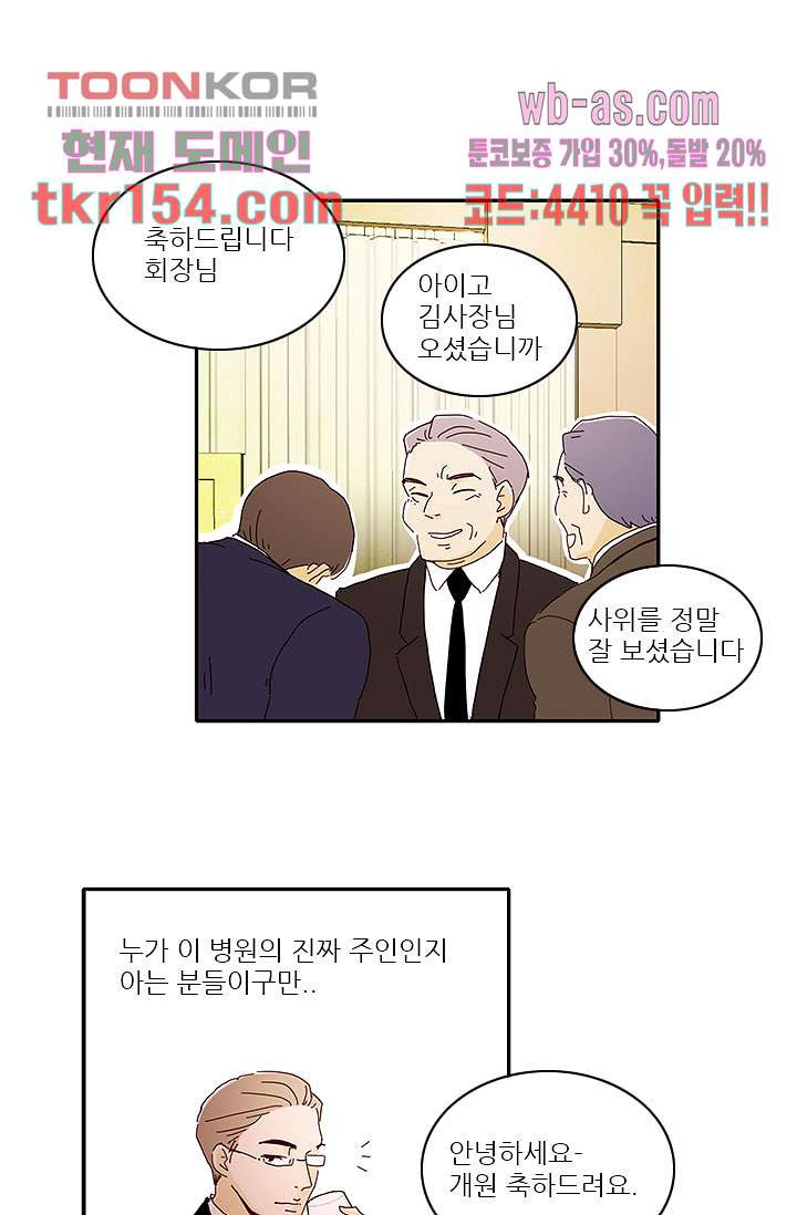내 사랑 마리아 46화 9