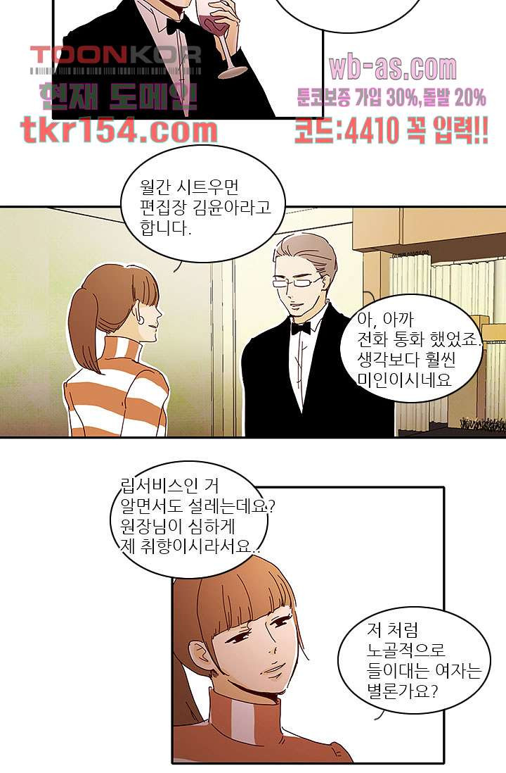 내 사랑 마리아 46화 10