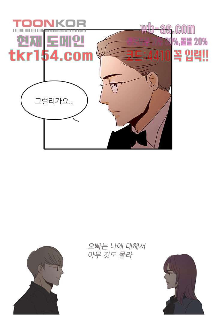 내 사랑 마리아 46화 11