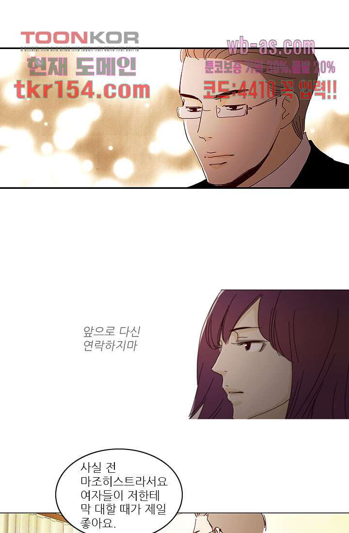내 사랑 마리아 46화 12