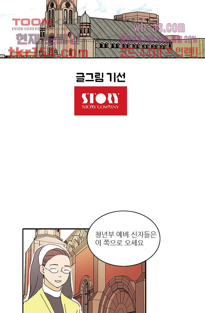 내 사랑 마리아 46화 14