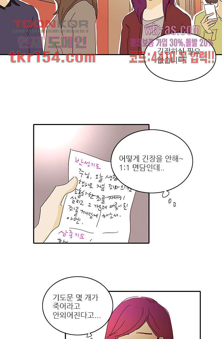 내 사랑 마리아 46화 16